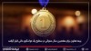 بیمه تعاون برای هفتمین سال متوالی در سطح یک توانگری مالی قرار گرفت